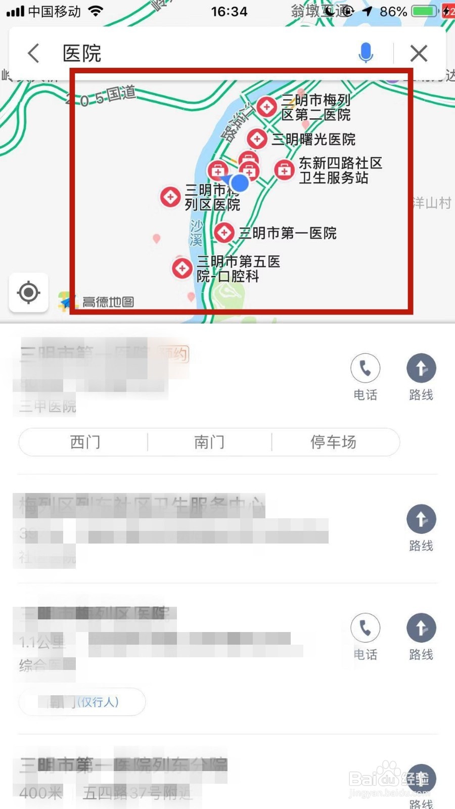高德地图查找附近ATM、厕所、医院等周边设施？
