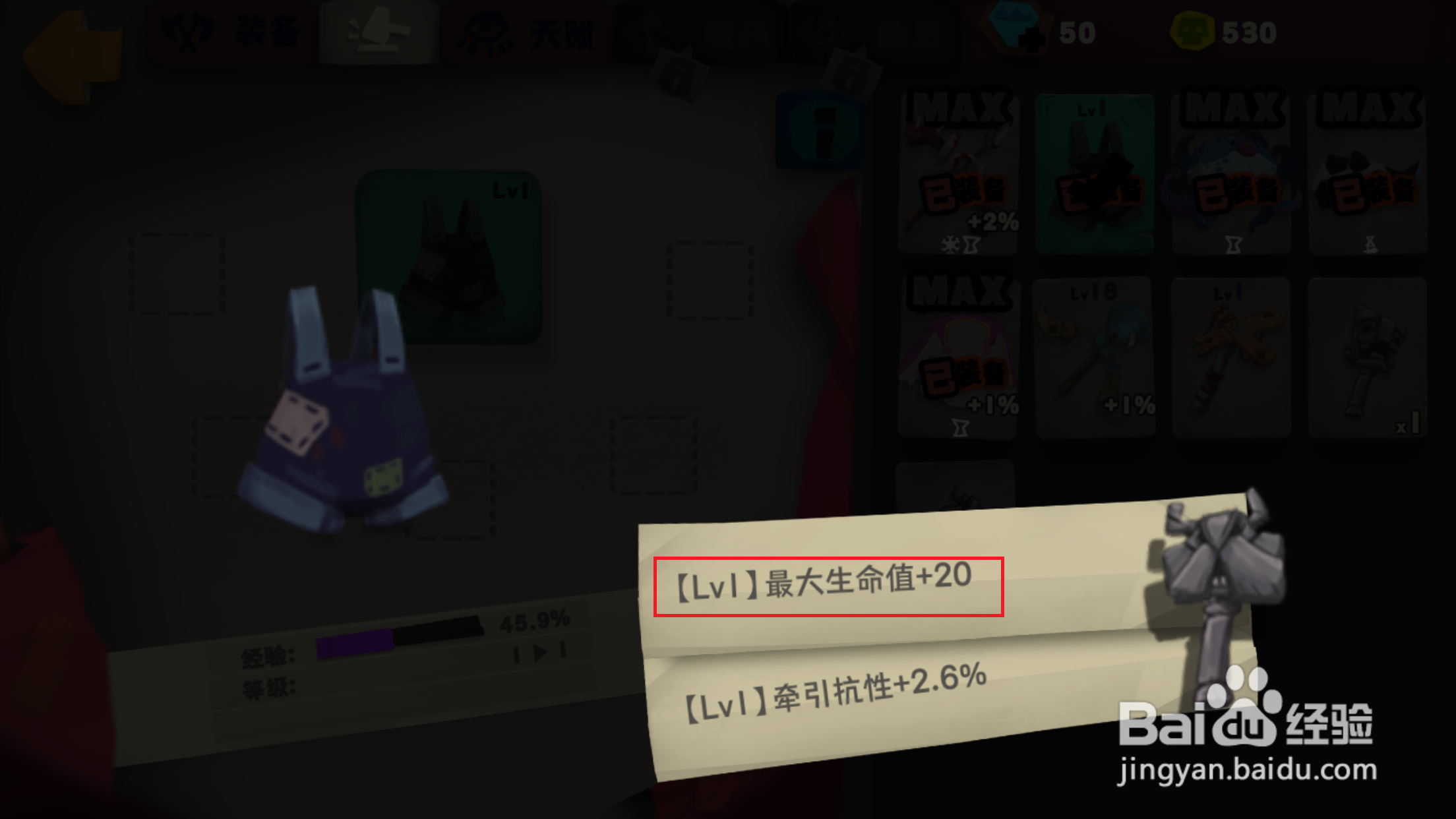 独奏骑士如何更换装备属性词条
