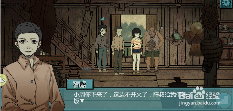 洞娘游戏中怎么起床