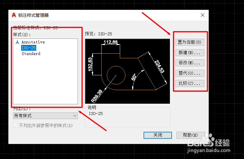 CAD2020如何设置标注的属性？