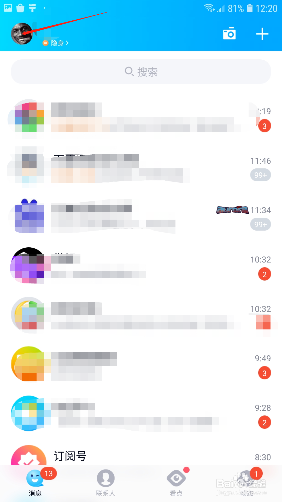 QQ怎么设置关闭厘米秀