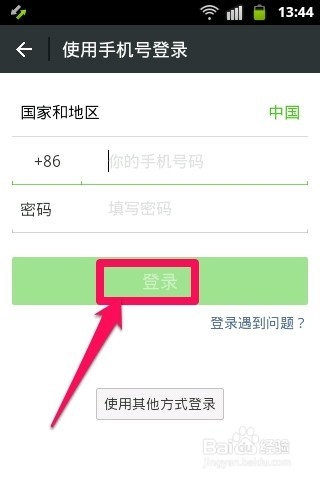 微信怎么退出切换其它账号登陆