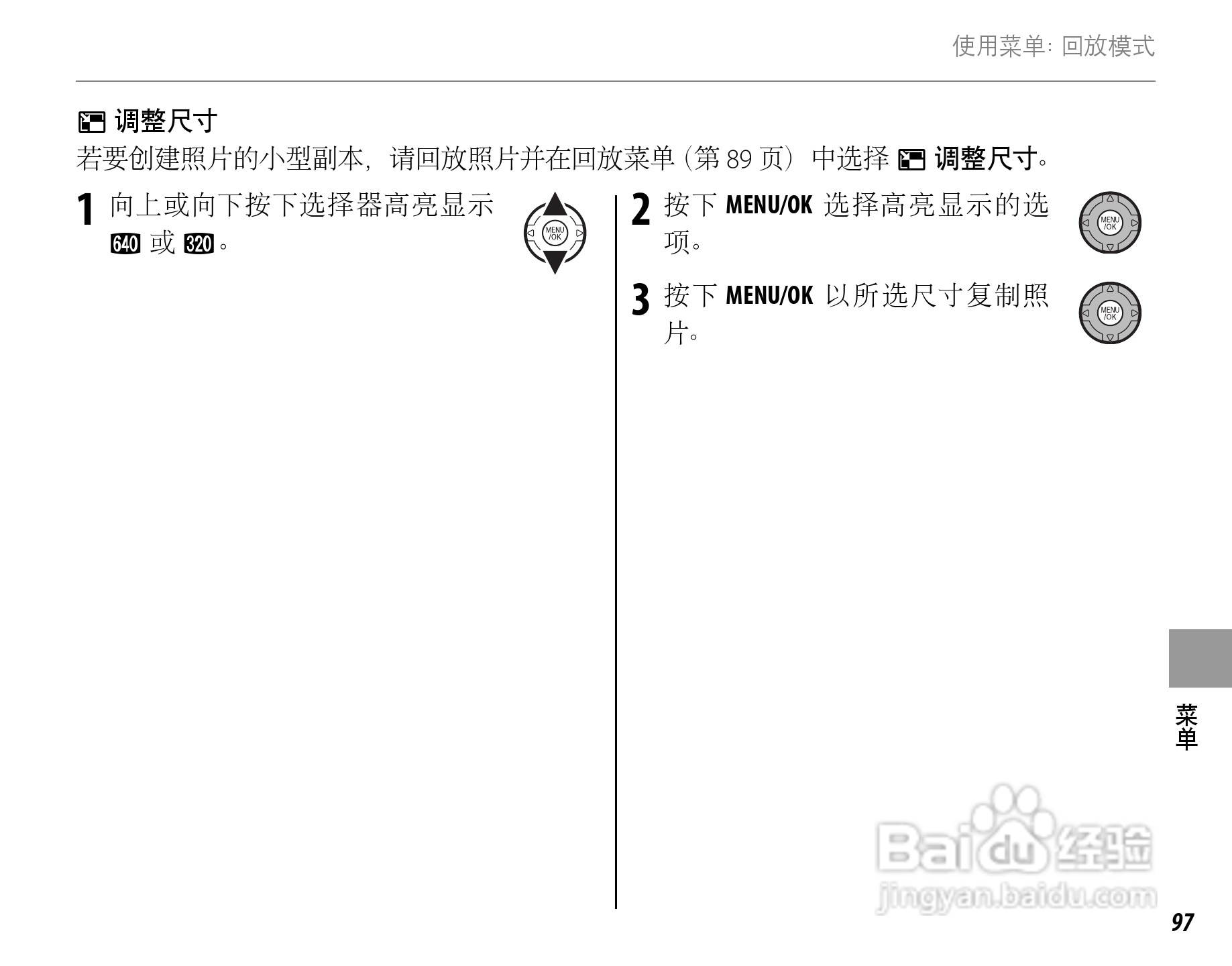 富士FinePix SL260数码相机使用说明书:[12]