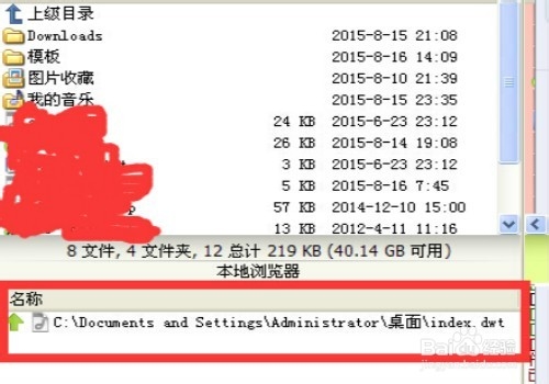 ecshop怎么在网站首页最顶部加广告banner