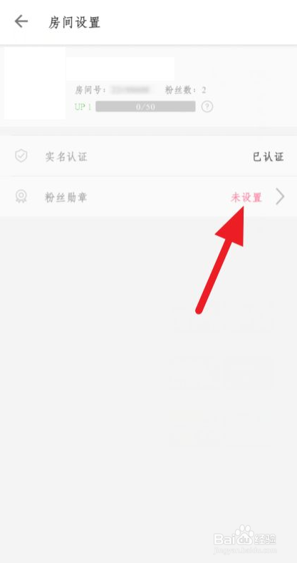 如何开通哔哩哔哩粉丝勋章