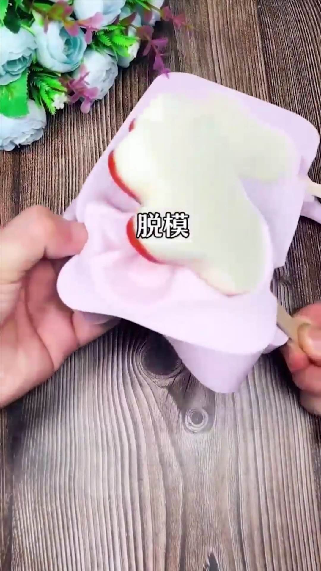 酸奶雪糕怎么做
