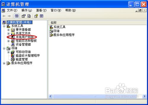 如何取消开机密码