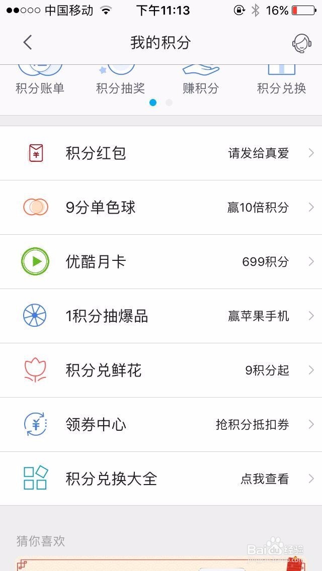 招商银行卡怎么免费获得爱奇艺会员、优酷会员