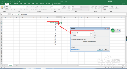 Excel表格如何将阿拉伯数字转为罗马数字