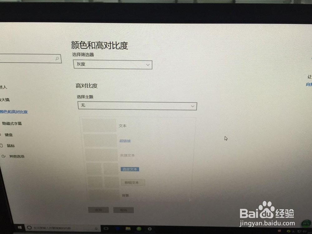 win 10桌面壁纸怎么换