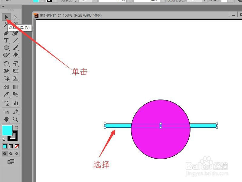 illustrator如何将图像移动指定角度和距离