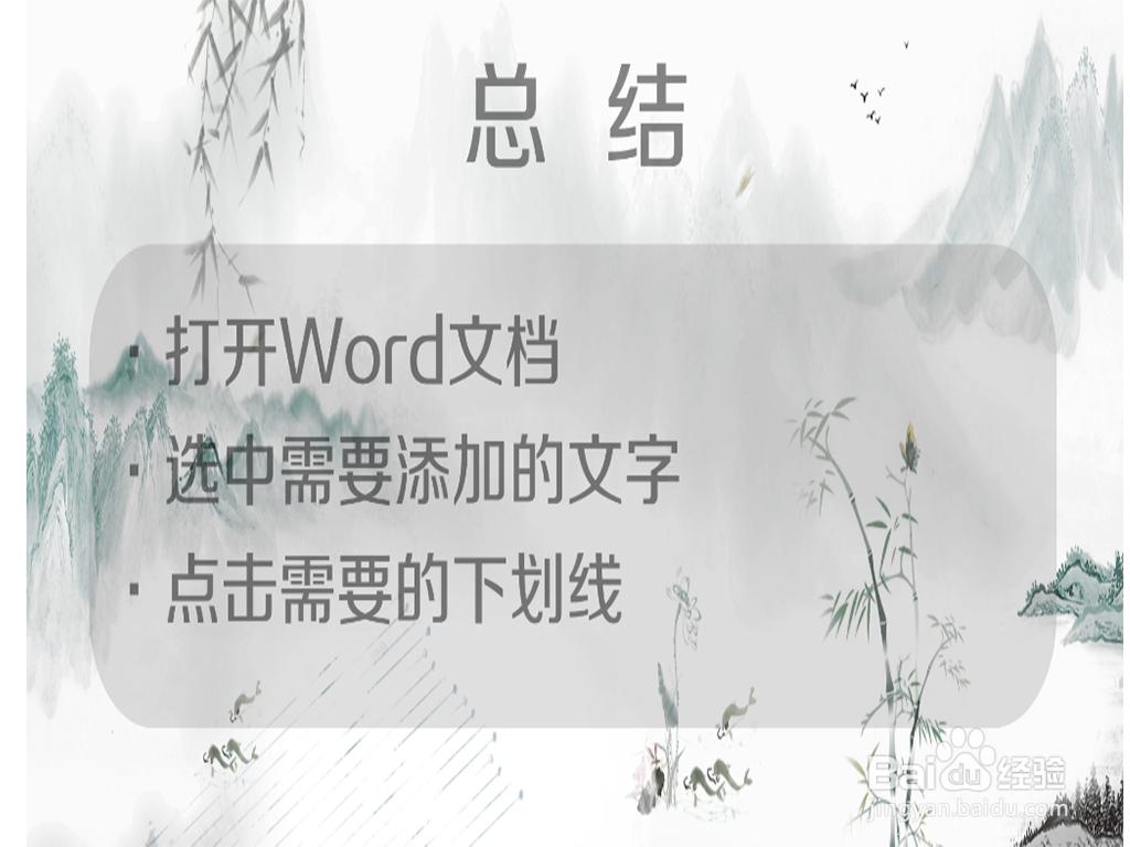 如何打出字母下划线