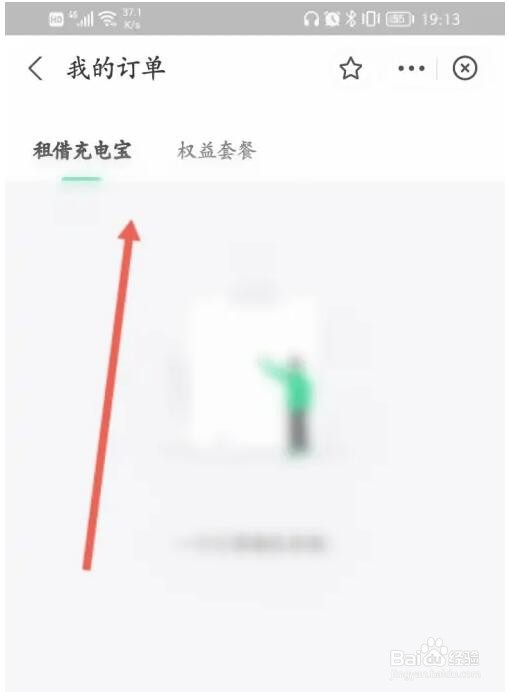 街电未支付订单怎么支付