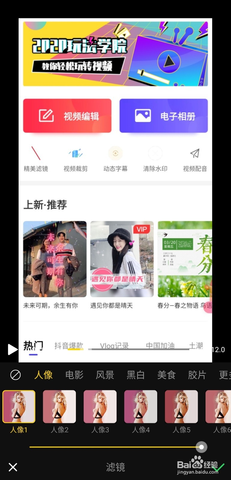 怎么做电子相册视频 视频转场特效怎么做