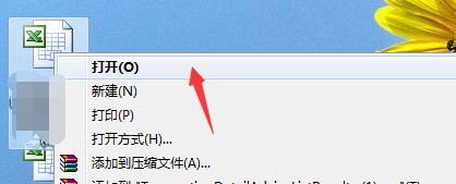 Excel中快捷键Alt+“=”的使用说明