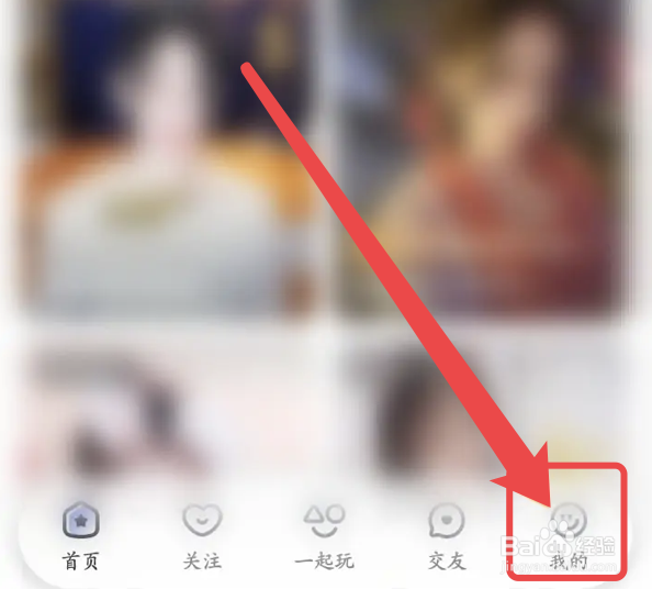 酷我聚星app怎么开启允许后台播放
