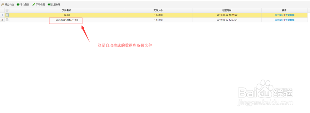 mysql数据库如何手动备份，java自动备份数据库