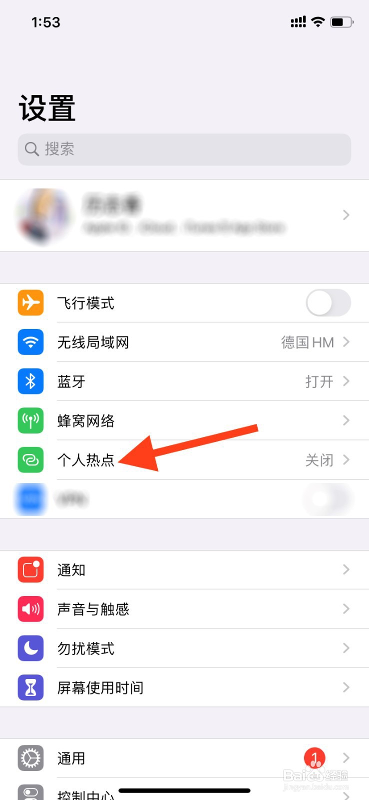 苹果手机的个人热点不能用怎么办