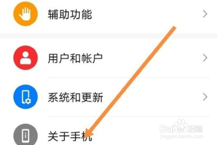华为mate30开发者选项怎么打开?