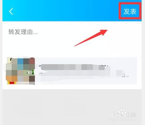 腾讯看点快报如何推荐到QQ空间