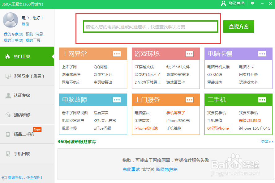 桌面图标丢失