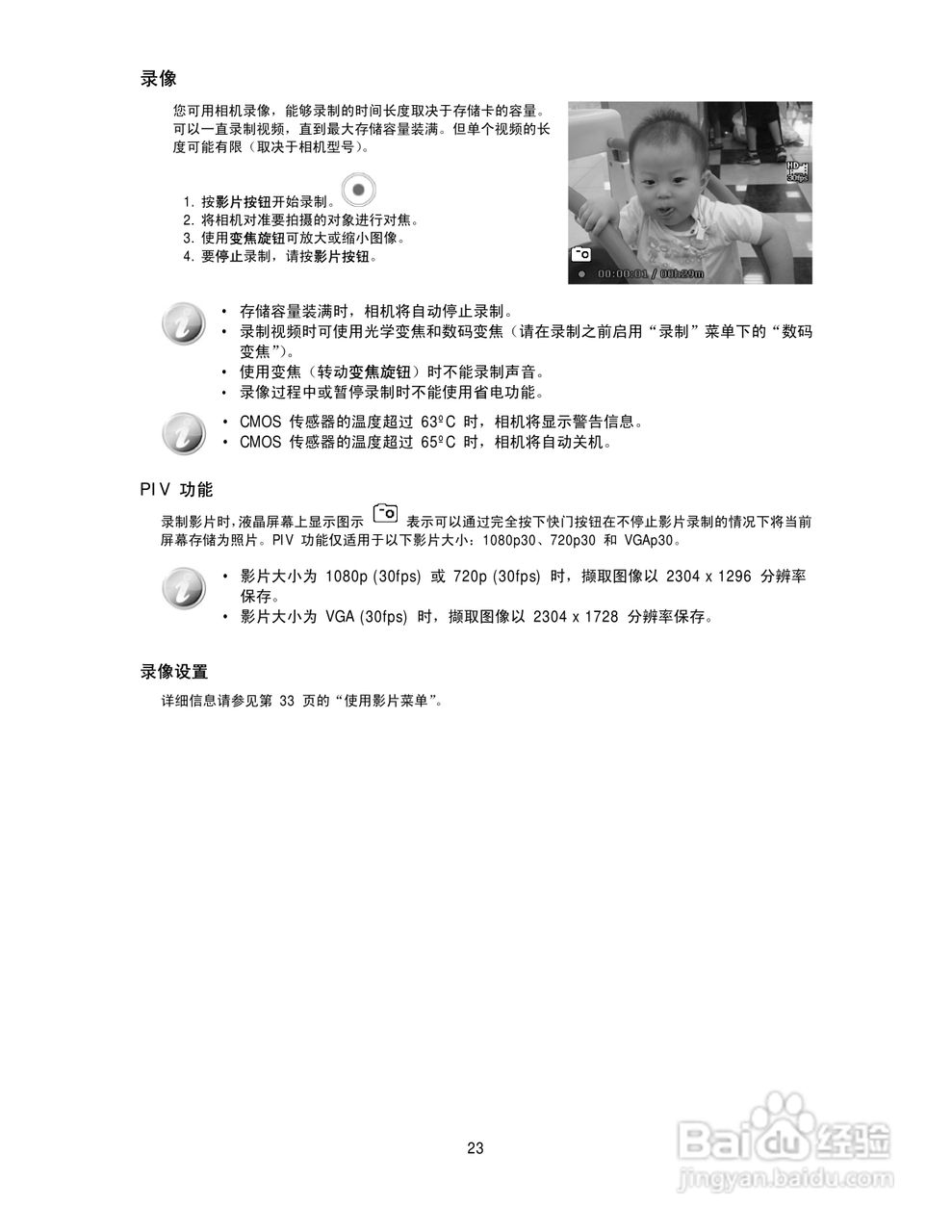 德国柏卡长焦数码相机LM16-Z21C说明书:[3]
