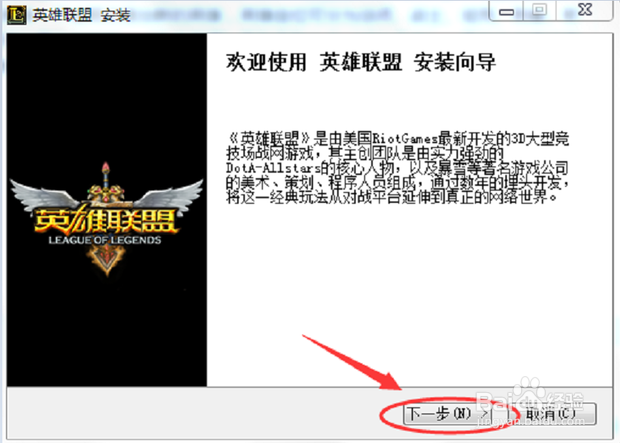 英雄联盟LOL安装分卷损坏最新解决方法6月亲测