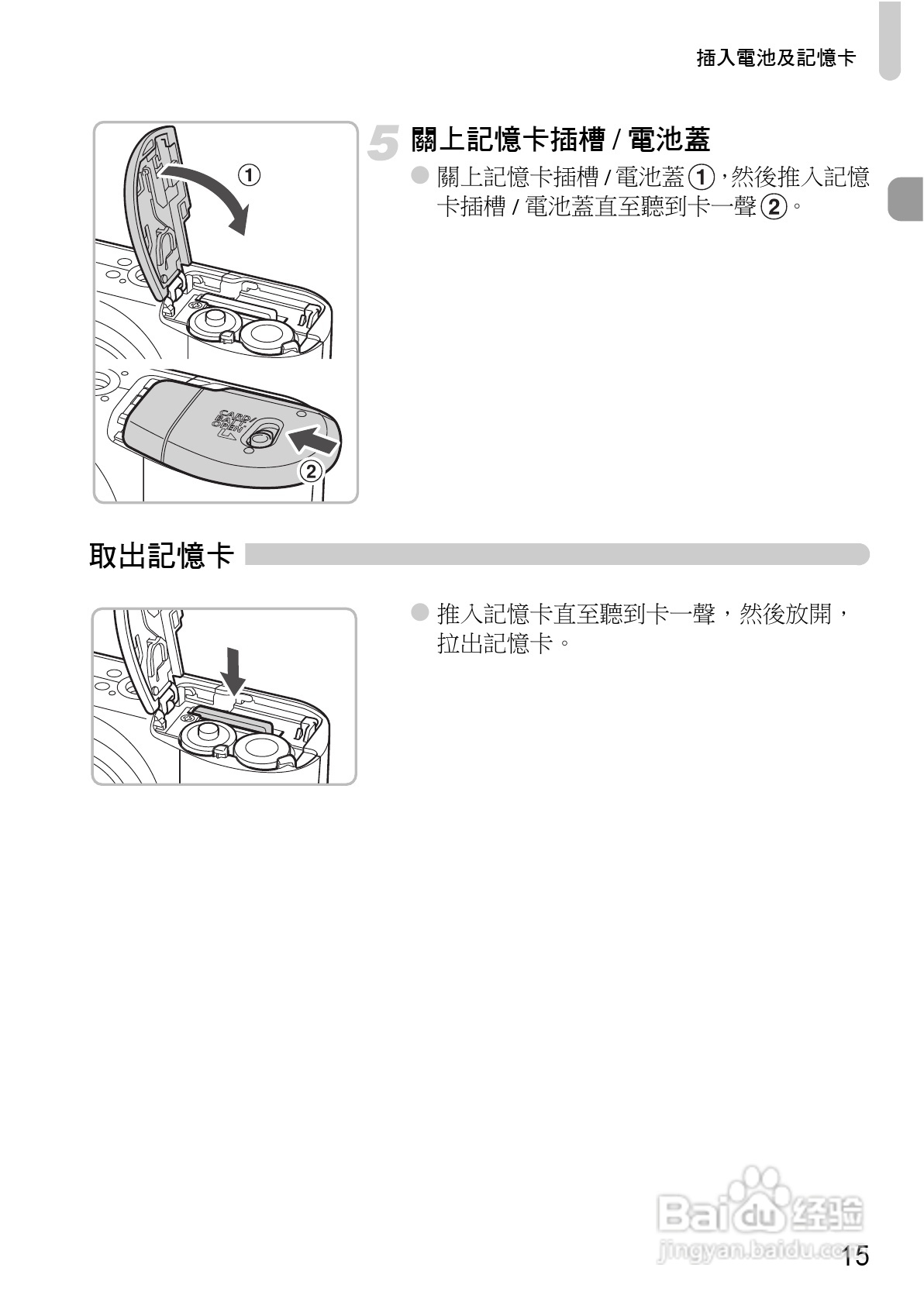 Canon PowerShot A1000IS 数码相机使用说明书:[2]