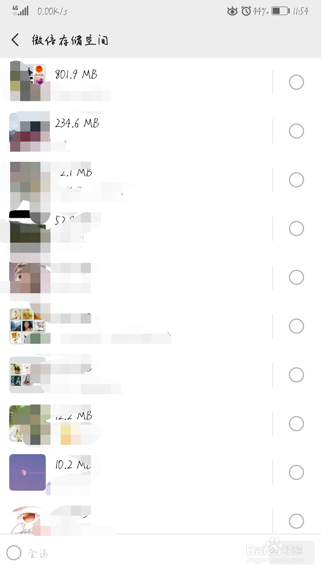微信为何占用巨大空间
