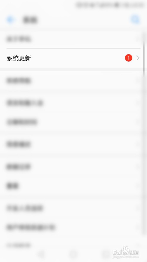 手机怎么系统更新升级