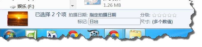 WIN7如何给图片添加标记？