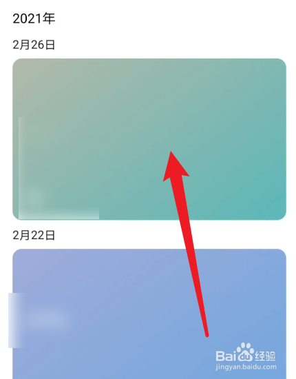微信怎么查看以前的历史状态