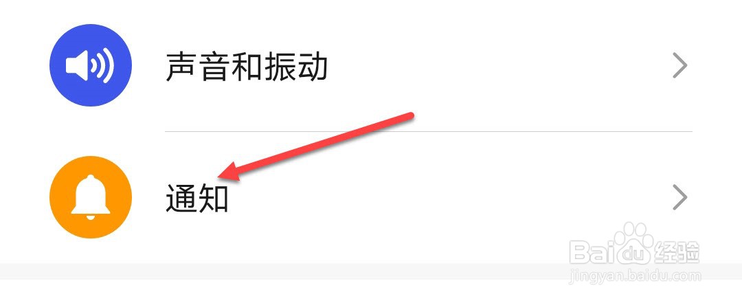 华为手机怎么关闭锁屏通知