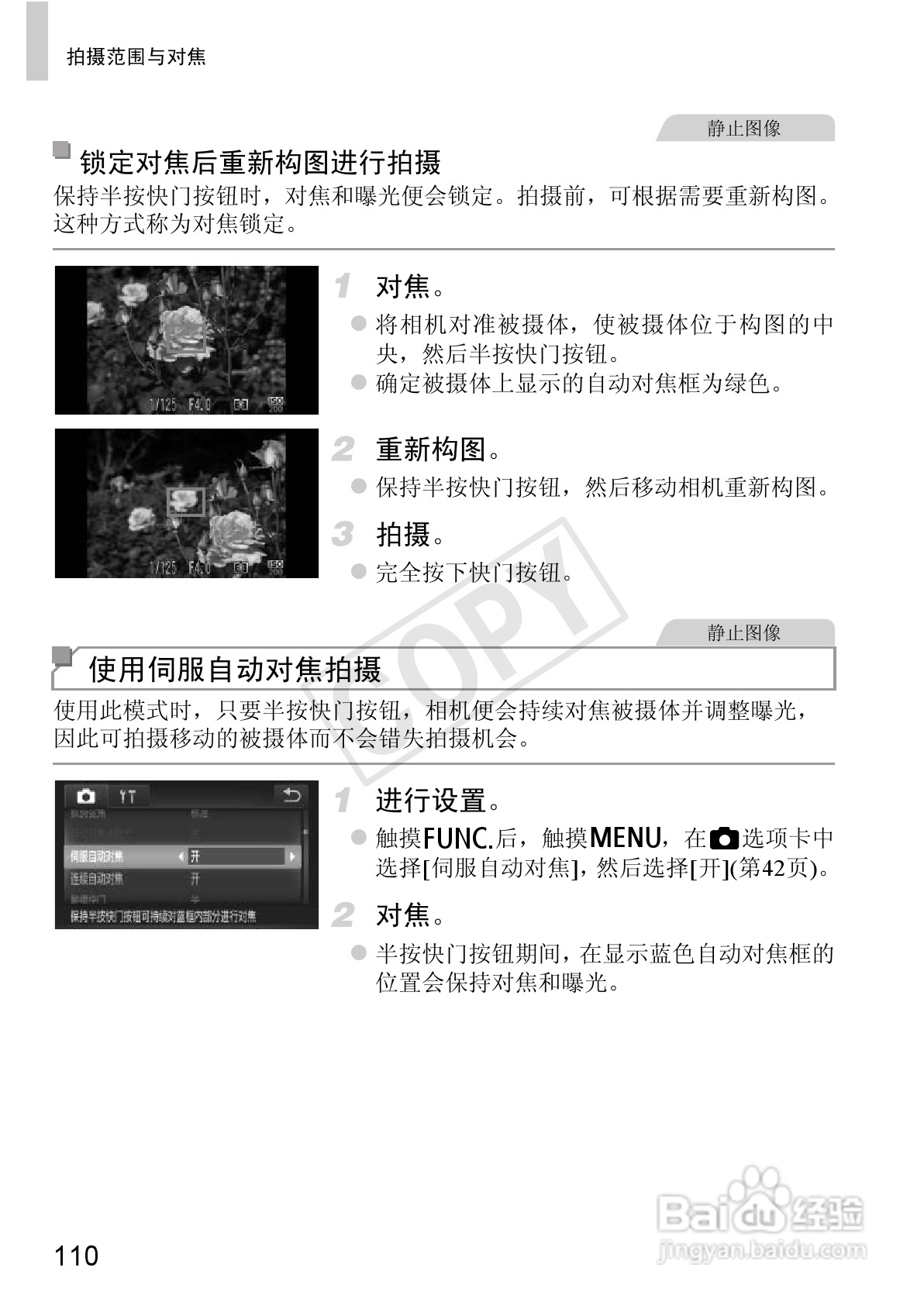 佳能IXUS 240 HS数码相机使用说明书:[11]