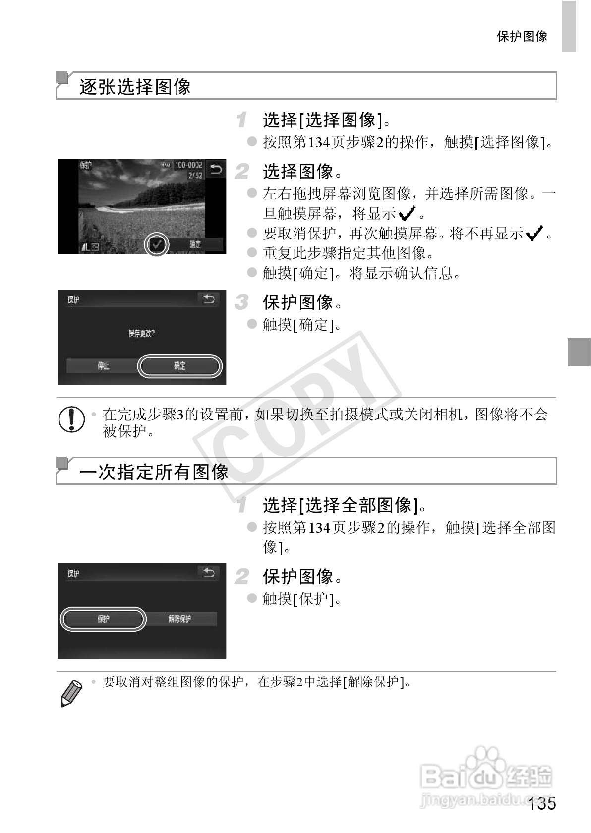 佳能IXUS 240 HS数码相机使用说明书:[14]