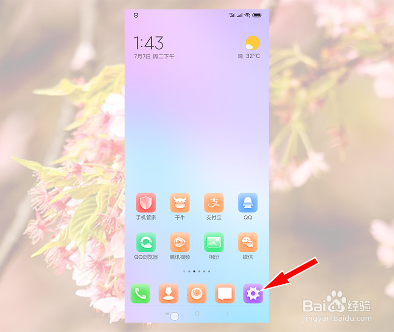 为什么手机更新系统后变卡了
