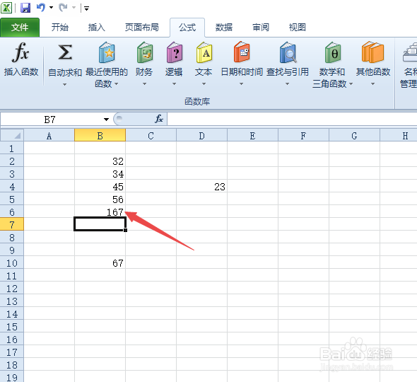 excel自动求和如何使用