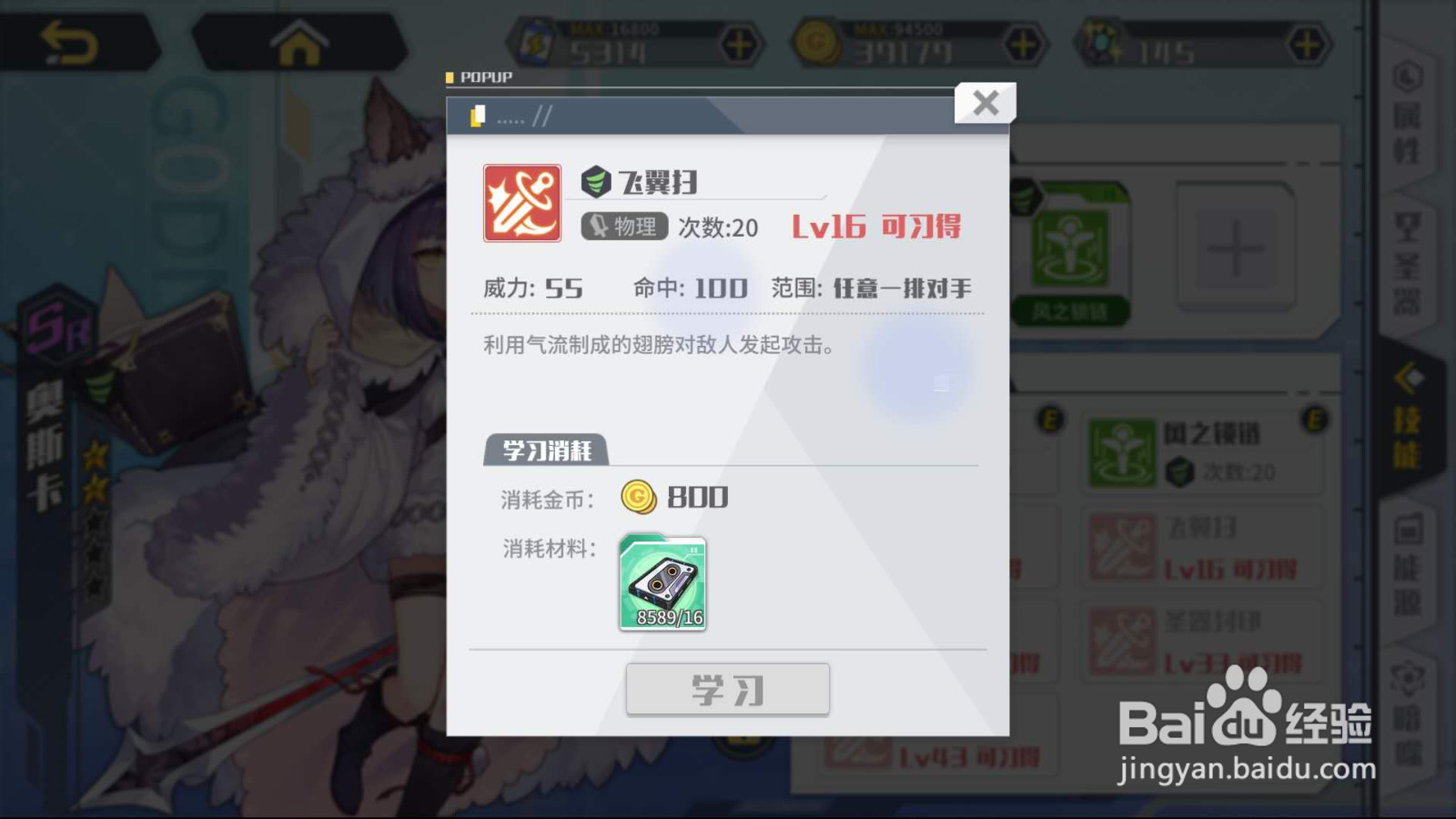 方舟指令奥斯卡