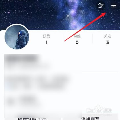 抖音默认地址怎么修改