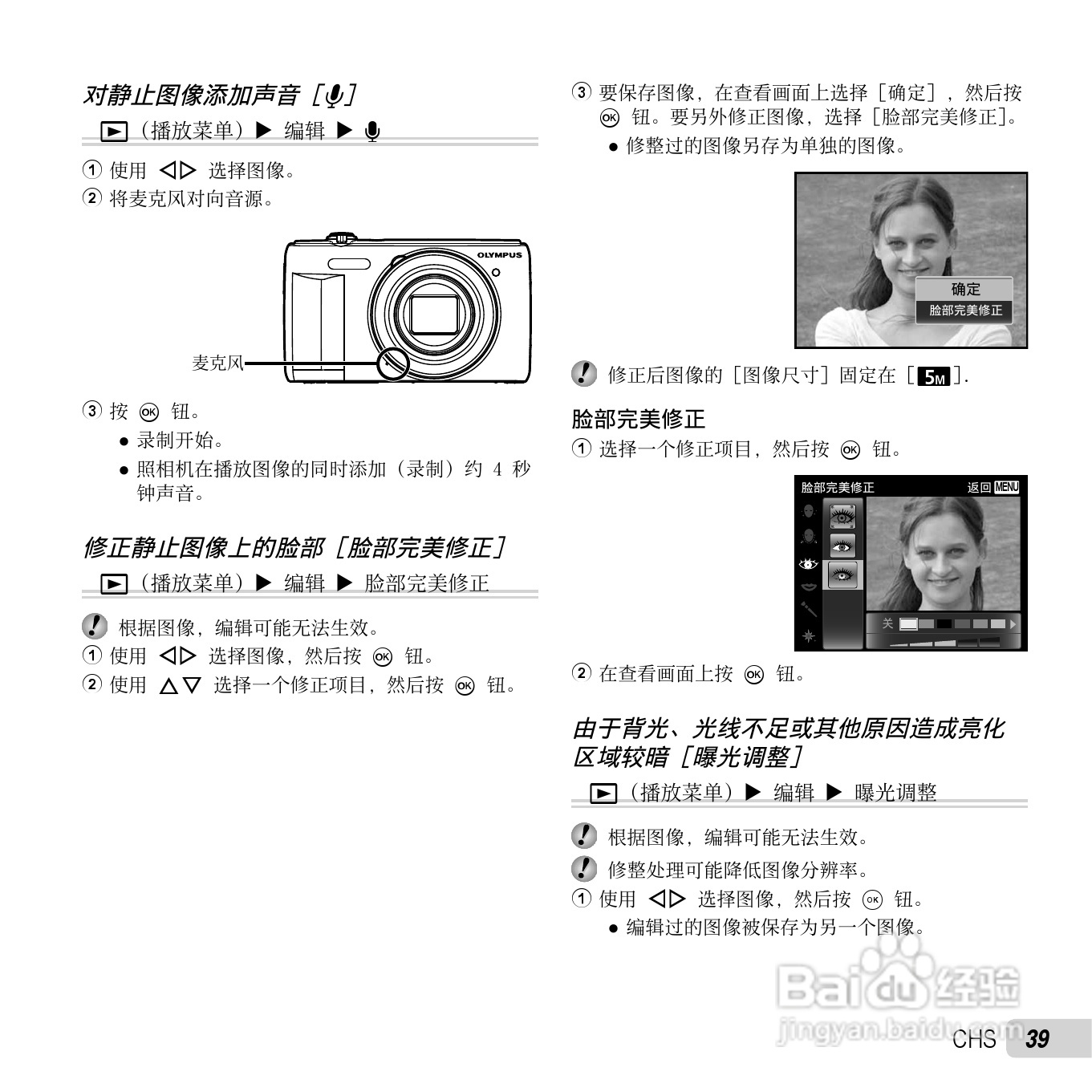 奥林巴斯D-750数码相机使用说明书:[4]