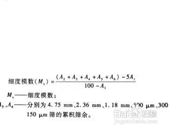 分计筛余百分率怎么算 百度经验