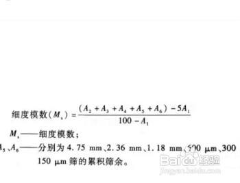 分计筛余百分率怎么算 百度经验