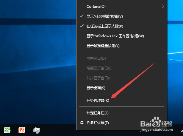 如何启用任务管理器