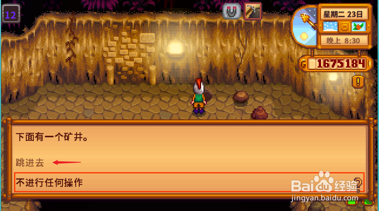 星露谷物语沙漠100层怎么去