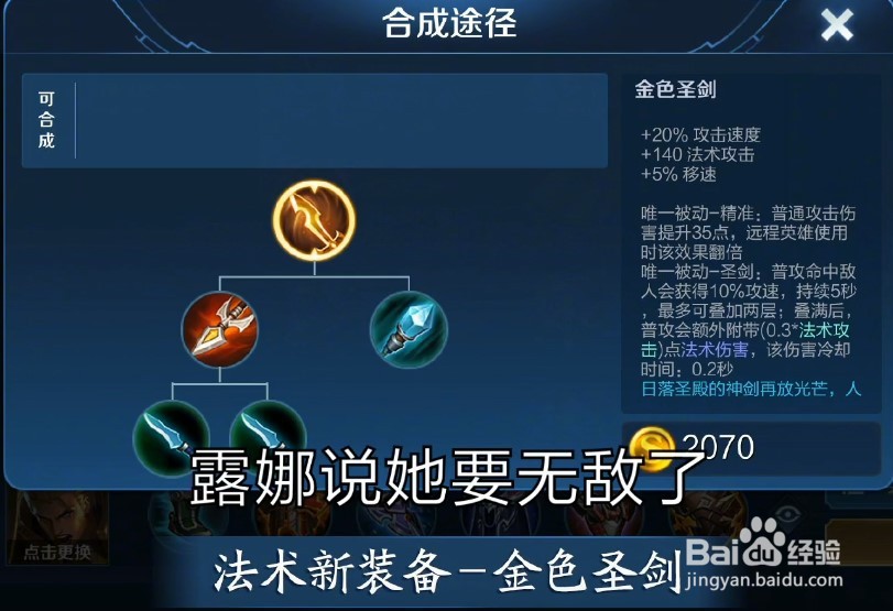 王者荣耀新赛季改动