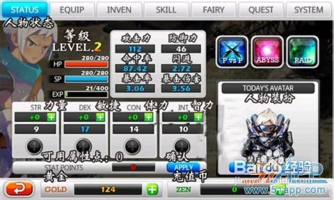 《泽诺尼亚传奇5》攻略：枪械师如何加点界面