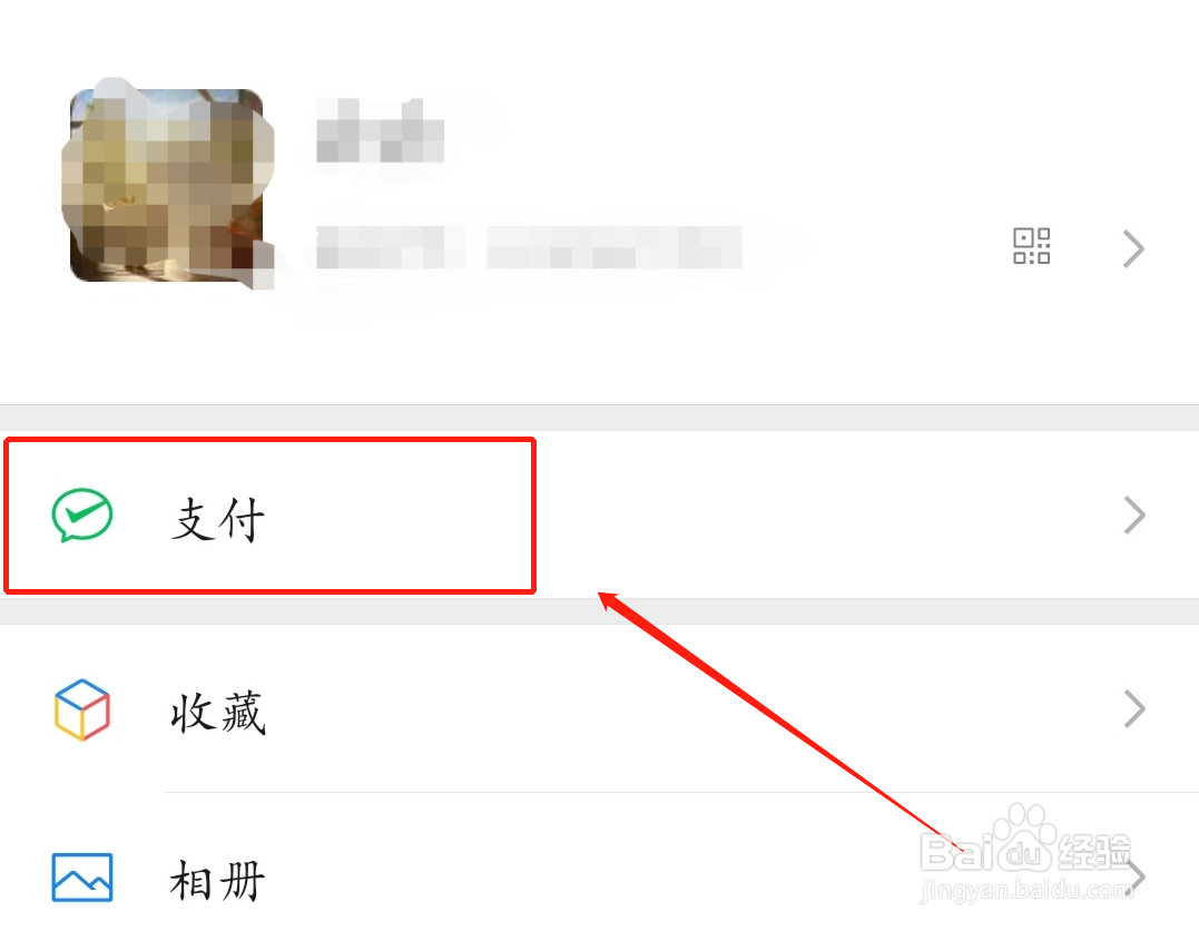 微信如何提现？