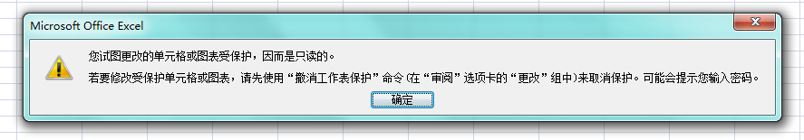 excel工作表文档怎么加密？