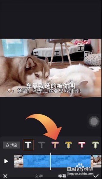 快手视频字幕如何制作