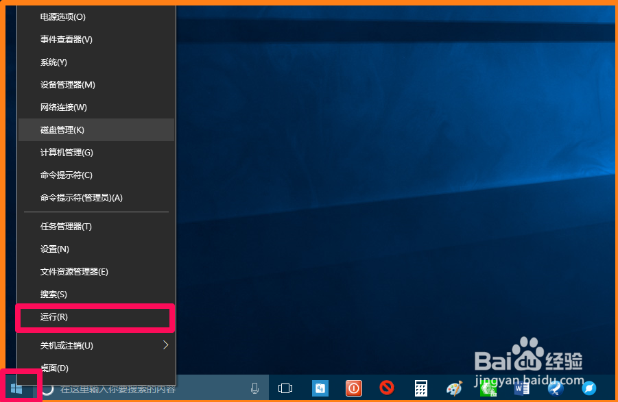 Win10模块M.dll已加载找不到DllRegisterServer